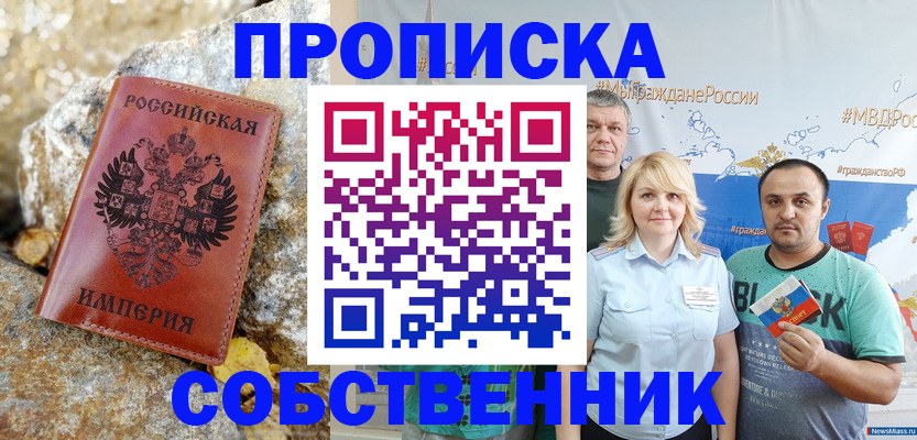 прописка для кредита в Елабуге