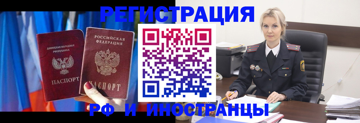 временная регистрация в квартире в Елабуге