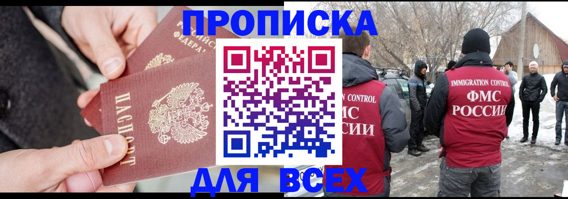 временная регистрация в Елабуге