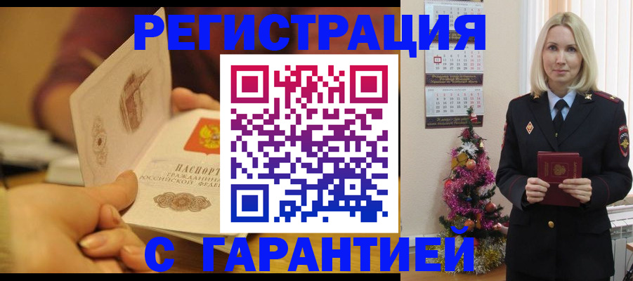 временная регистрация поиск в Елабуге