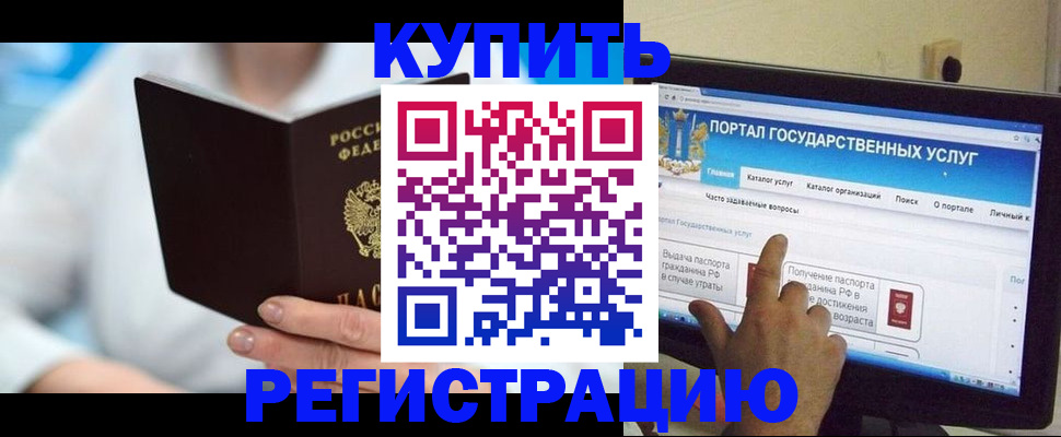 временная регистрация собственник в Елабуге