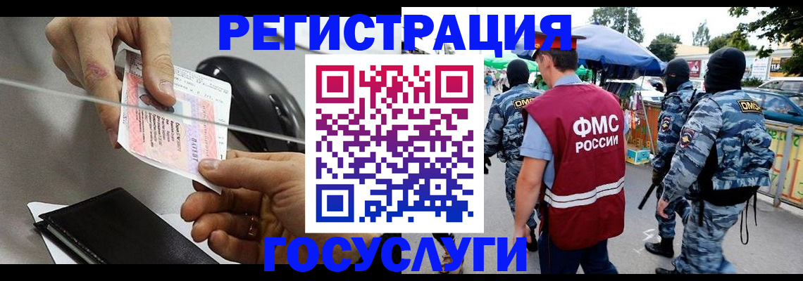 временная регистрация недорого в Елабуге