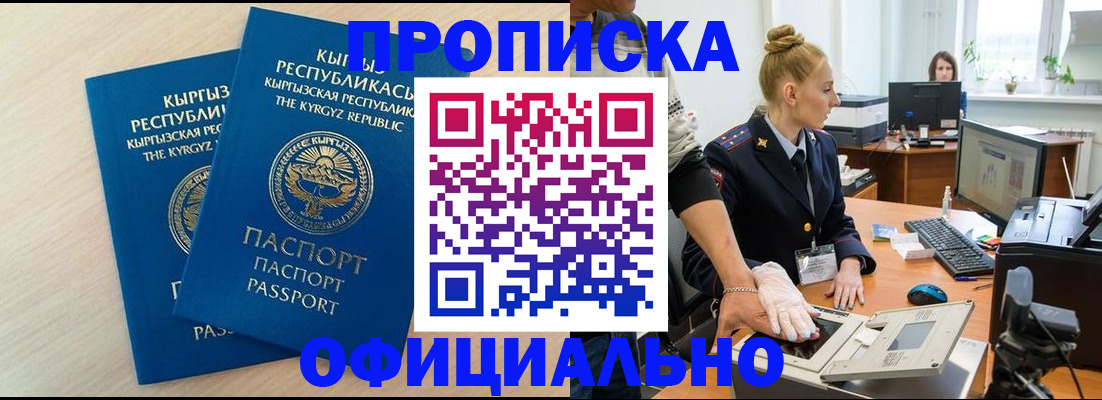 где прописаться в Елабуге